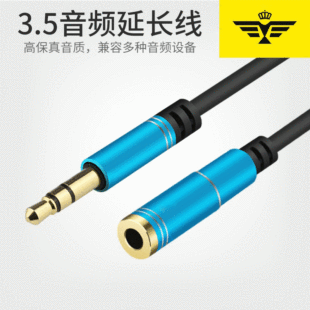 Yingge audio extension cable 3.5mm audio male-to-female computer earplugs earphone extension cable 1 m 2 m 3 m 5