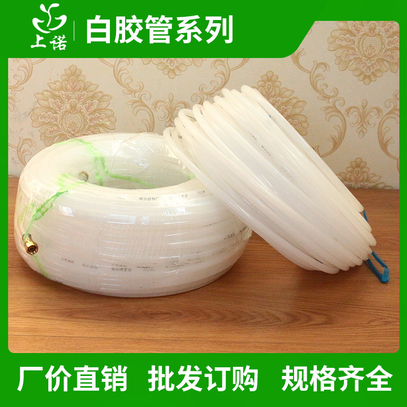 电动喷雾器用胶管高压加厚胶管PVC管抗压打药农用白管软管