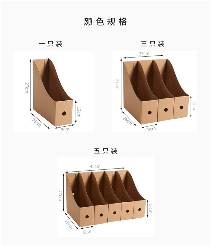 Single Kraft Paper Desktop Storage Box Office Data File Bookshelf Storage Data Basket File Finishing Box