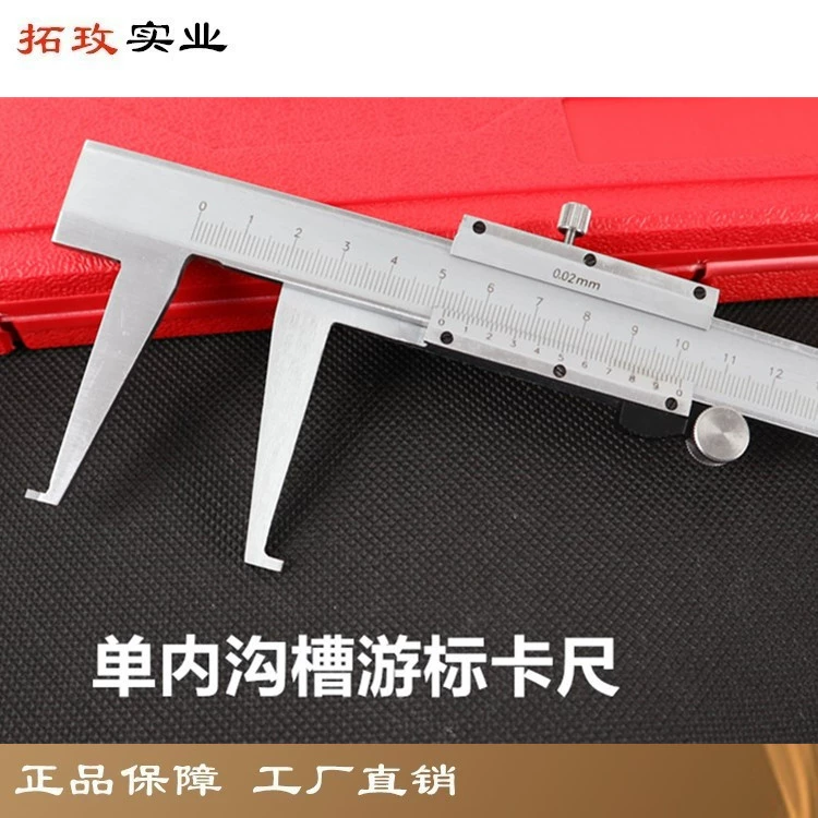 Штангенциркуль Tuomei промышленного класса с одной внутренней канавкой, штангенциркуль внутреннего диаметра, измеритель диаметра цилиндра, хромированная углеродистая сталь, сделано в Шанхае