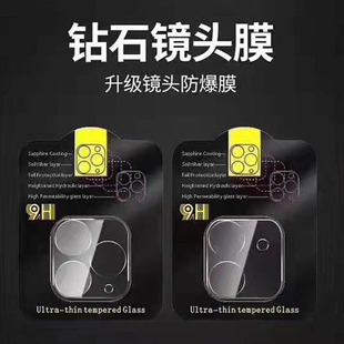 3D Camera Glass Iphone17Pro Masonry Color Upgraded Lens Film Glass Suitable for Apple