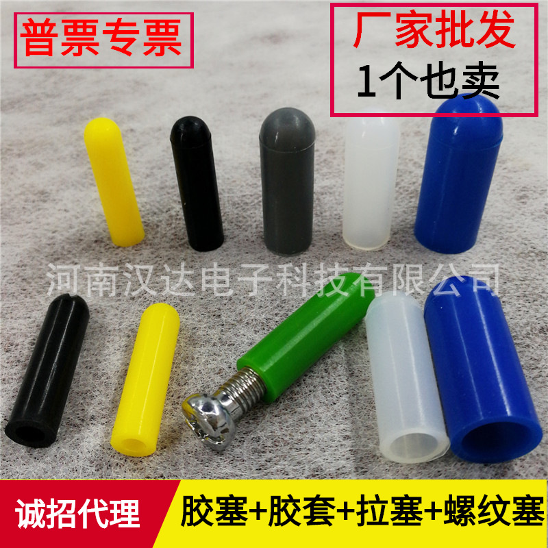 M8-M16硅胶密封螺栓保护套弹性 螺丝保护胶套 烤漆电镀电泳喷砂