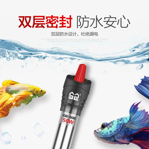 Sensen small fish tank heating rod automatic constant temperature explosion-proof turtle heating rod aquarium GB stainless steel heater