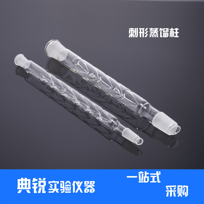 Factory Price Supply of Spiked Distillation Columns, Spiked Columns with Supports, Spiked Reflux Columns, Spiked Columns 24 # Xg Laboratory Equipment