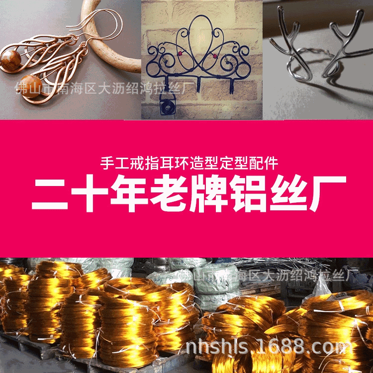 厂家直销手工戒指耳环造型定型配件用彩色国标纯合金铝线铝丝