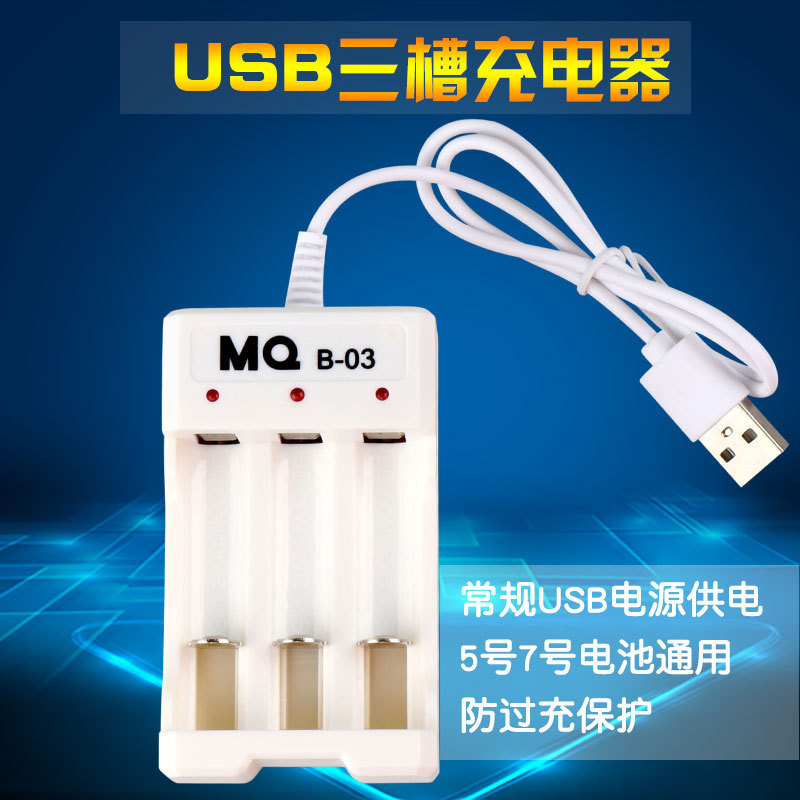 Toy No. 5 Battery No. 7 rechargeable battery USB charger mini cross screwdriver battery accessories stall goods Toy No. 5 Battery No. 7 rechargeable battery USB charger mini cross screwdriver battery accessories stall goods