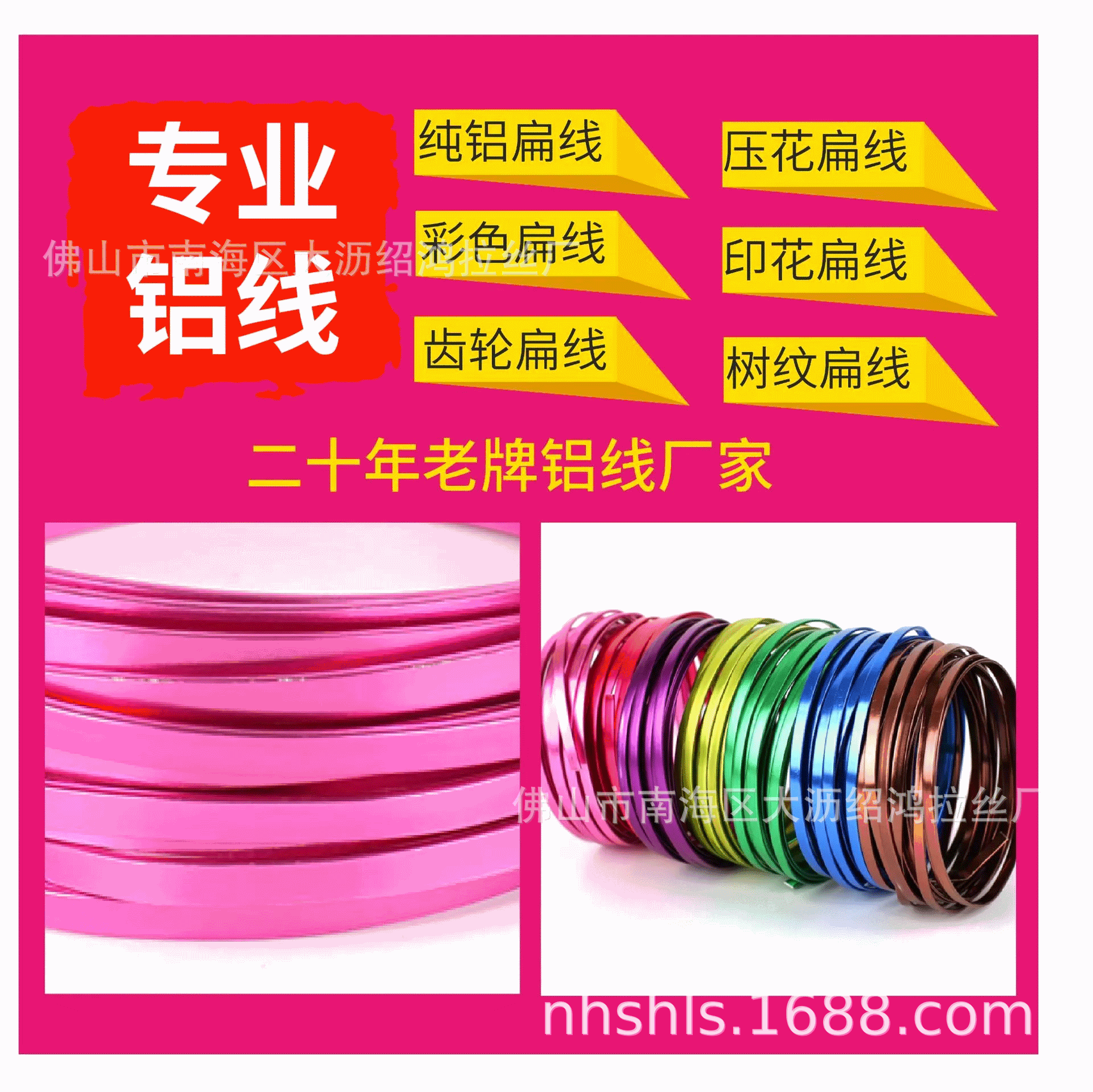 全软彩色扁铝线扁铝丝钻石花纹硬扁铝线磨砂铝扁线裸铝扁带丝