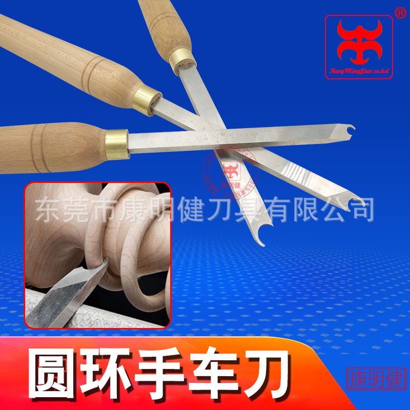木工手持式车刀DIY木工圆环手车刀木工车床车刀木工高速钢车刀
