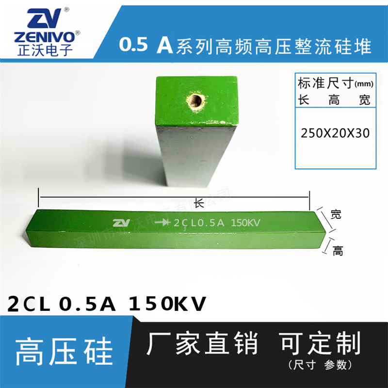 2Cl0.5a150kv  ZV  厂家直销  原装现货 可控硅  整流硅堆