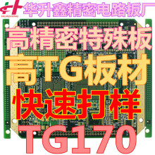 ��TGPCB��·��TG170PCB��Ӿ��ܰ�BGA���迹����^�װ��TG��S��