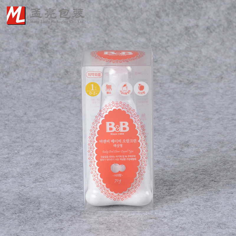 孟亮包装盒透明PET婴儿洗护用品包装盒可印logo塑料盒包装盒子
