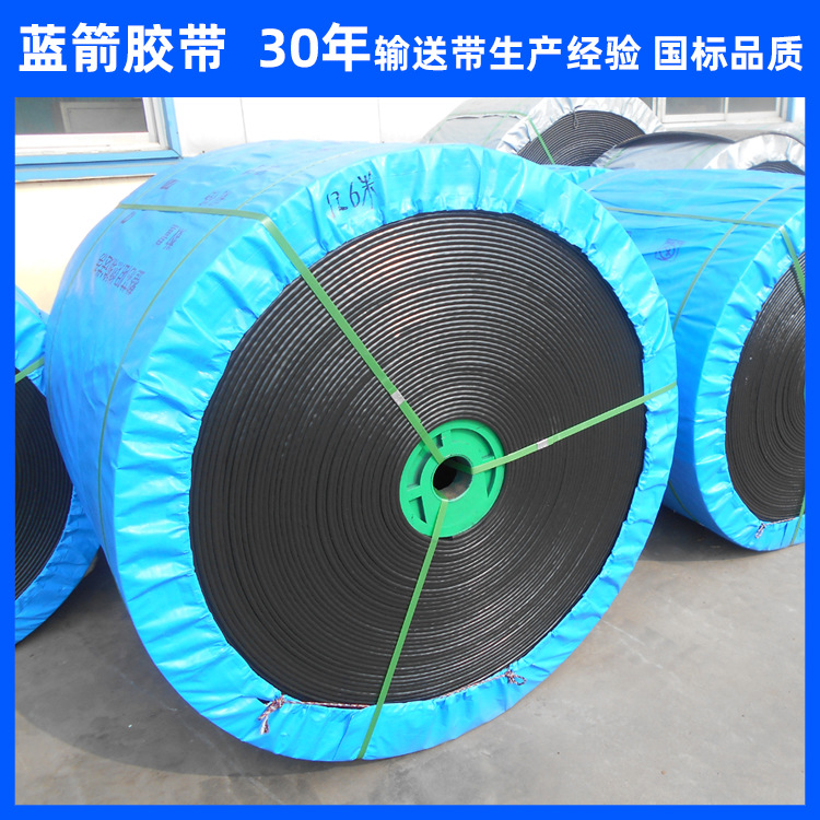 河北蓝箭厂家批发煤矿井下整芯阻燃带 PVC阻燃矿用输送带
