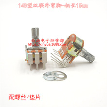 B1K 5K10K20K 50K 100K 500K 外弯脚 WH148双联电位器 立式双弯脚