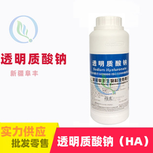 Supply Fufeng Polymer Sodium Hyaluronate 80W-120W Molecular Weight Hyaluronic Acid Powder Hyaluronic Acid Ha