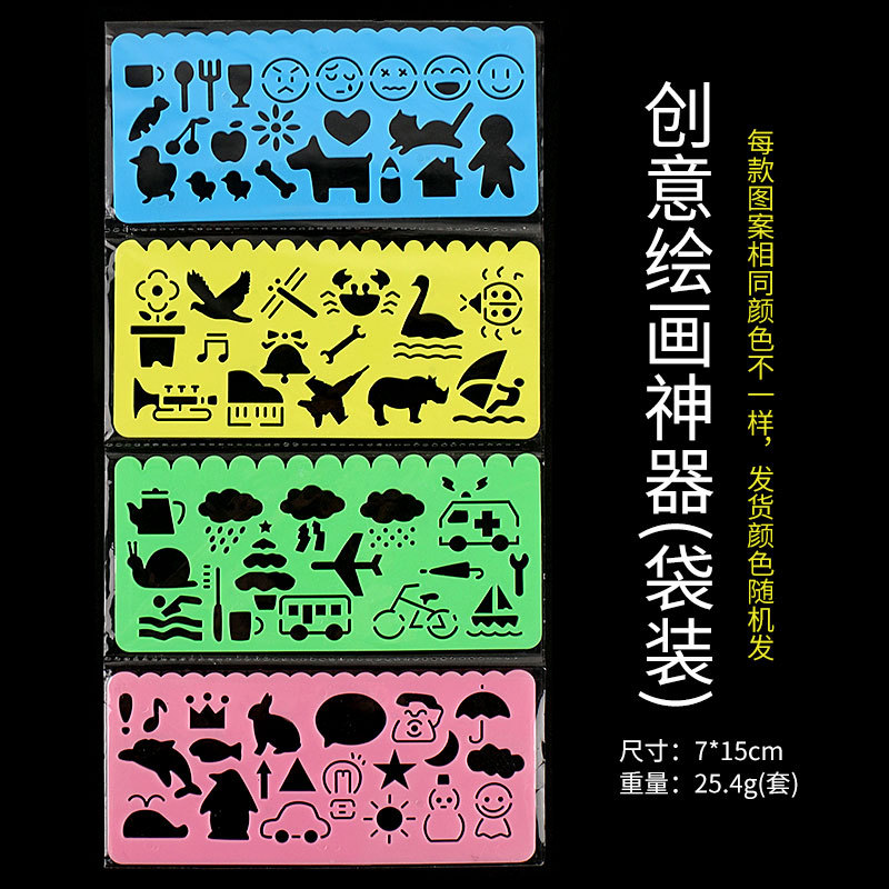 Animal lindo cuatro conjuntos de pintura plantilla gobernante múltiples patrones de pintura rápida gobernante estudiante creativo Caleidoscopio