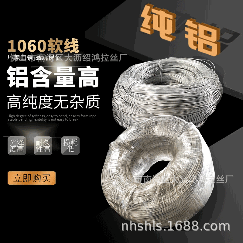 纯铝线铆钉用铝线 易造型易折弯铝铝丝 1060纯铝1060铝厂销售