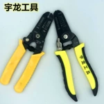厂家直销一件代发宇龙多功能剥线钳电工拔线钳省力七合一剥线钳