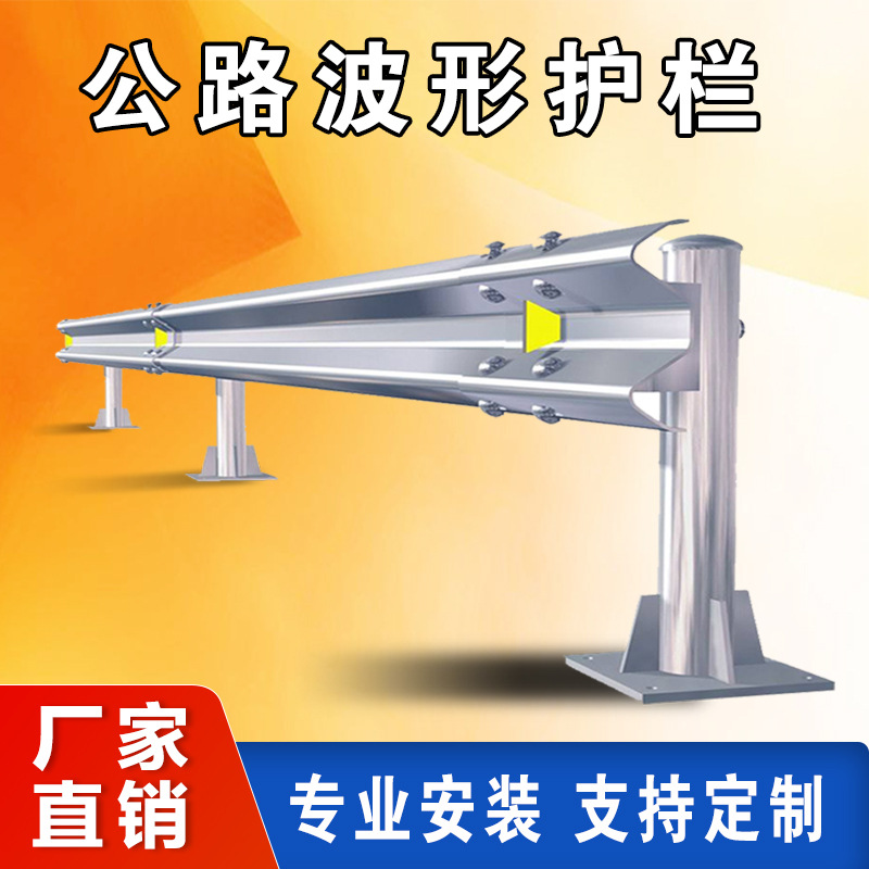 益宙锌高速公路波形护栏板打桩交通防撞市政道路人行道隔离栏围栏