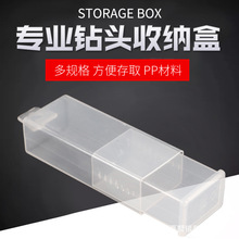 供应塑料包装盒钻头盒麻花钻盒