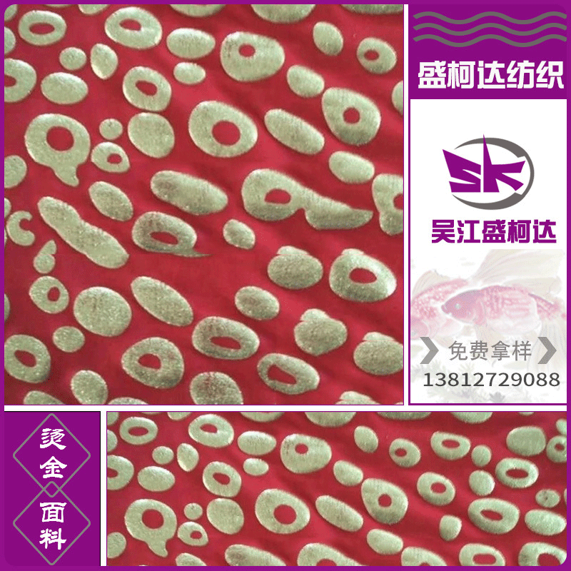 针纺织品加/工烫金 滚涂烫金时装面料烫金 室内装饰烫金布加/工厂
