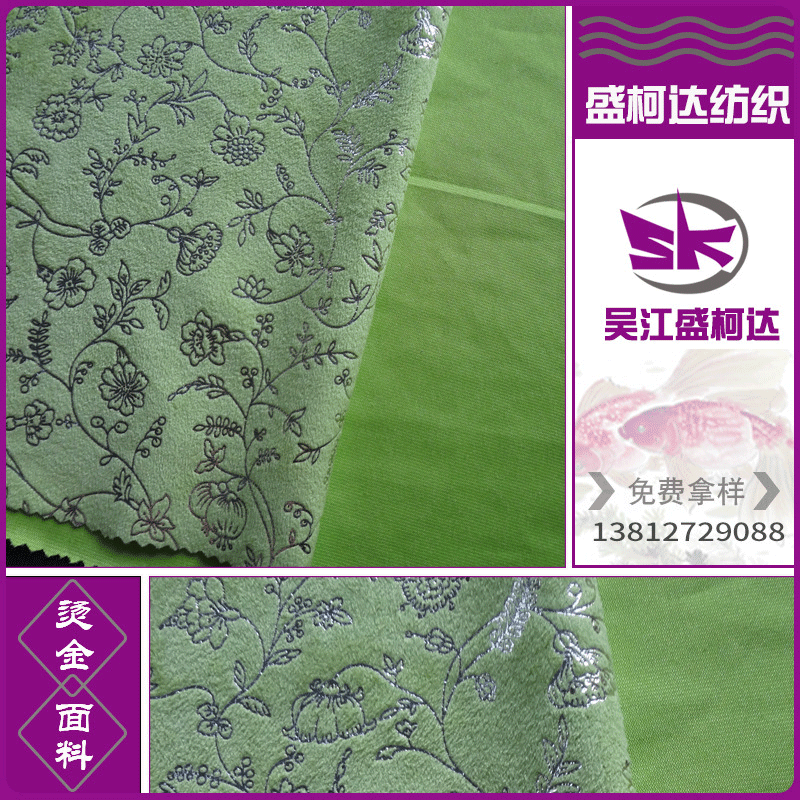 秋冬面料麂皮绒烫金面料定/制  鹿皮绒大衣面料沙发家纺烫金面料