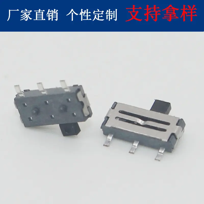 微型卧式波动开关 迷你三脚拨动开关MSK-12C03 贴片拨动开关2档