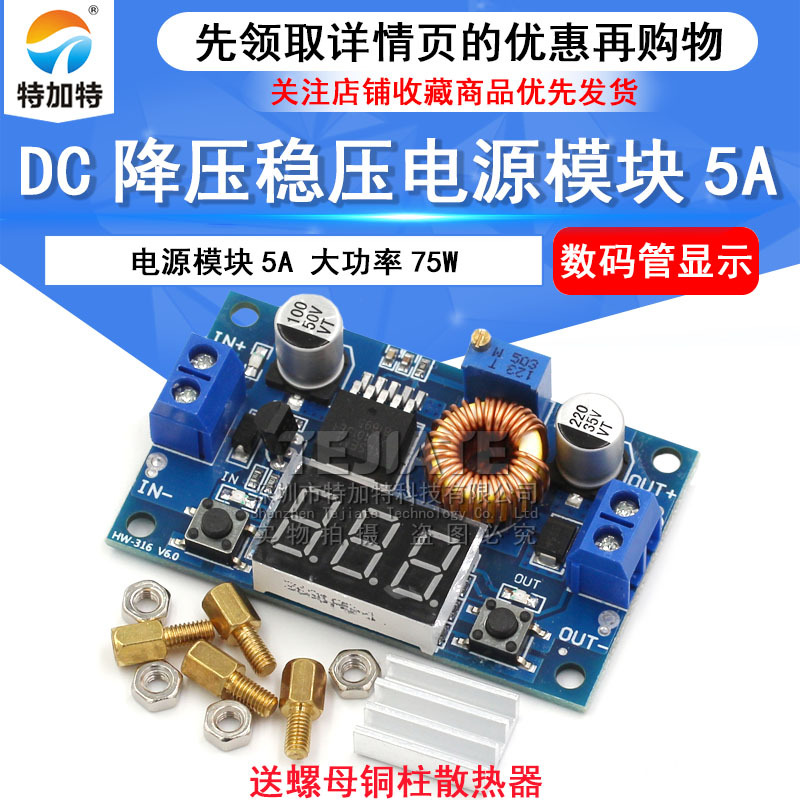 ģXL4015E 5A75W DC-DCɵѹģ Զ2596ѹʾ
