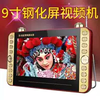 Оптовые поставки 9-дюймовой видеомашины Jin Zhengxianke 9-дюймовой театральной машины Поющая карта стерео пластик для пожилых людей