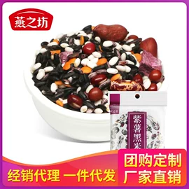 杂粮组合;代餐粉;豆类