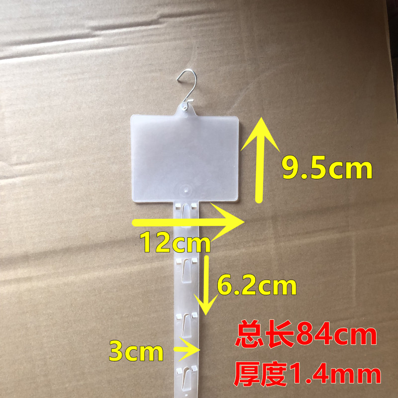 Injection molding 84cml supermarket plastic hanging bar 12 hanging hook food bar food display bar shelf accessories Injection molding 84cml supermarket plastic hanging bar 12 hanging hook food bar food display bar shelf accessories