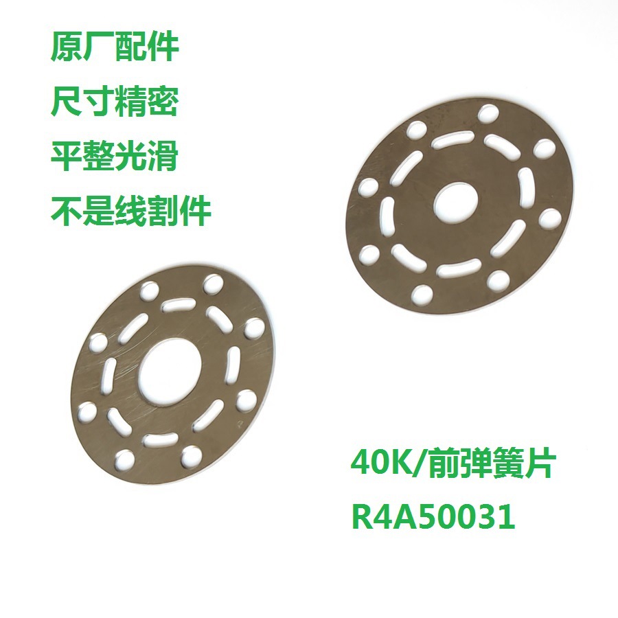 深圳 必能信 BWE 超声波金属焊接机40K 后弹簧片 R4A50032 支承片