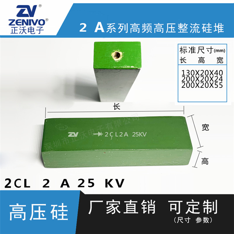 2Cl2a25kv  ZV  厂家直销  原装现货 可控硅  整流硅堆