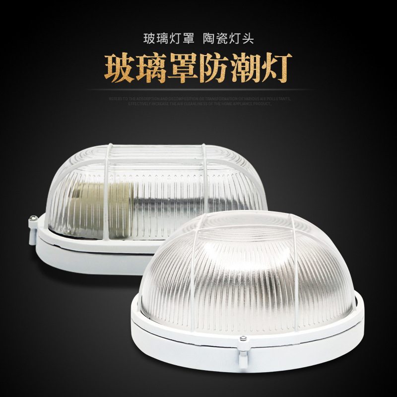 Moisture-Proof Lamp Dust-Proof Lamp Bathroom Wall Lamp Outdoor Lamp Aisle Lamp Led Balcony Moisture-Proof Wall Lamp Manufacturer Wholesale