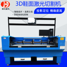 激光切割机鞋面皮革木刻画布料纸张亚克力激光雕刻机纺织带打孔机