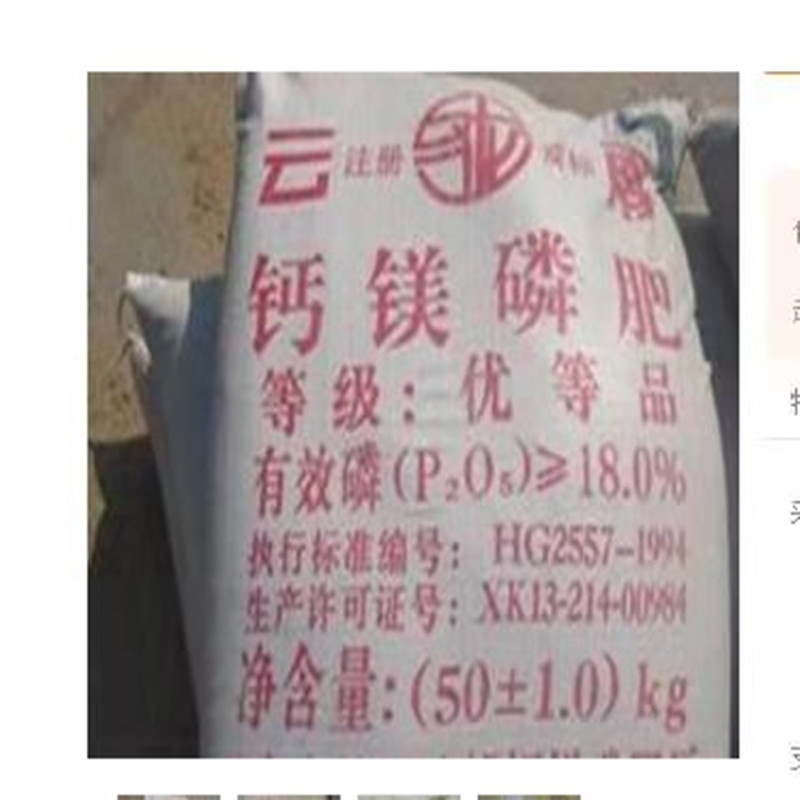 钙镁磷肥 改良土壤酸碱度农业级颗粒农业用钙镁磷肥