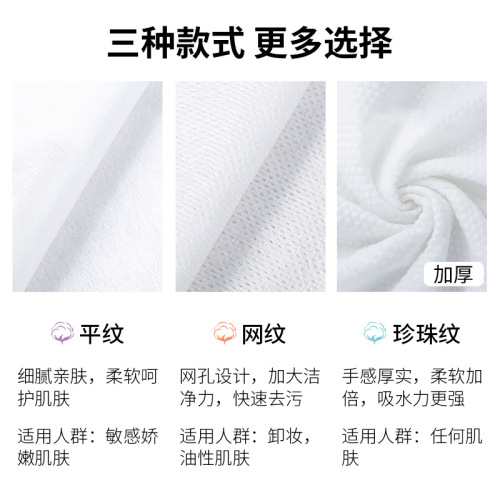 Disposable facial cleansing towel, cotton soft towel, wet and dry large size removable cotton soft towel, thickened large number of facial cleansing towels
