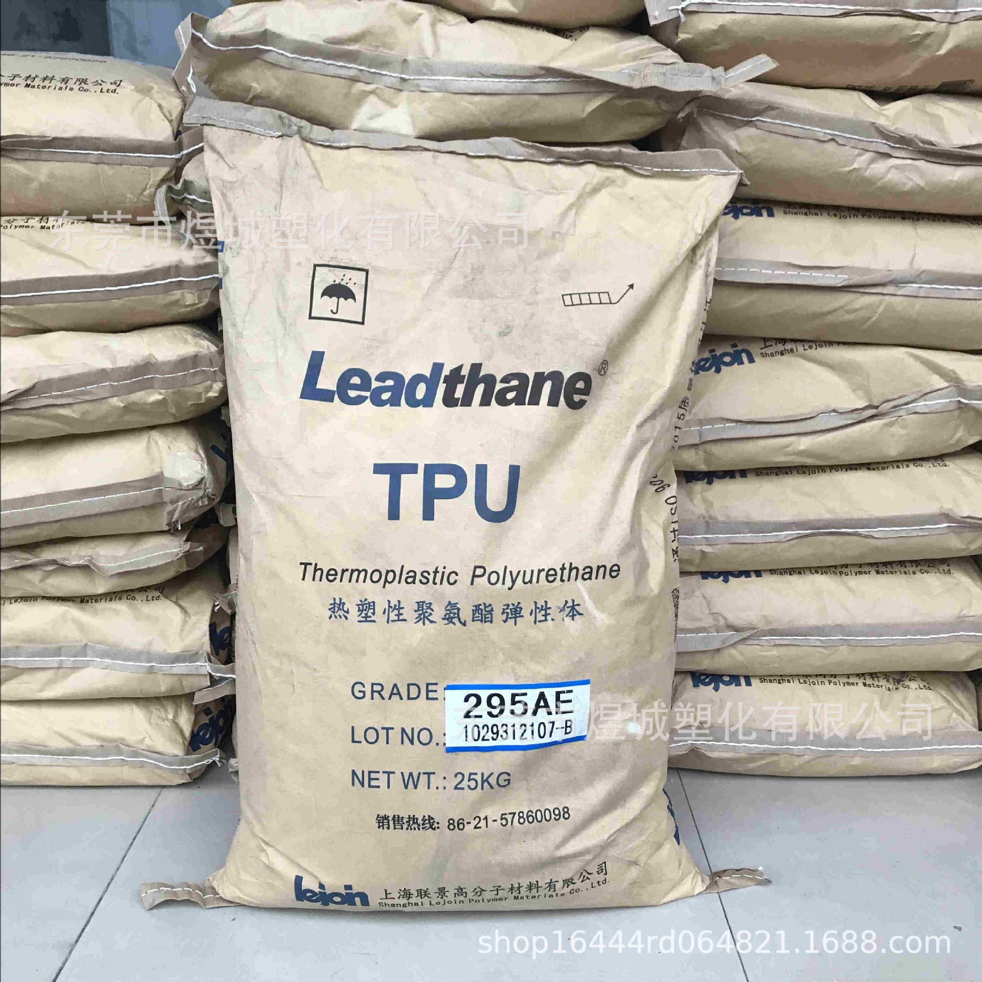 热熔胶膜TPU 上海联景 295AE 透明级  聚醚 耐扭曲性 耐穿透性