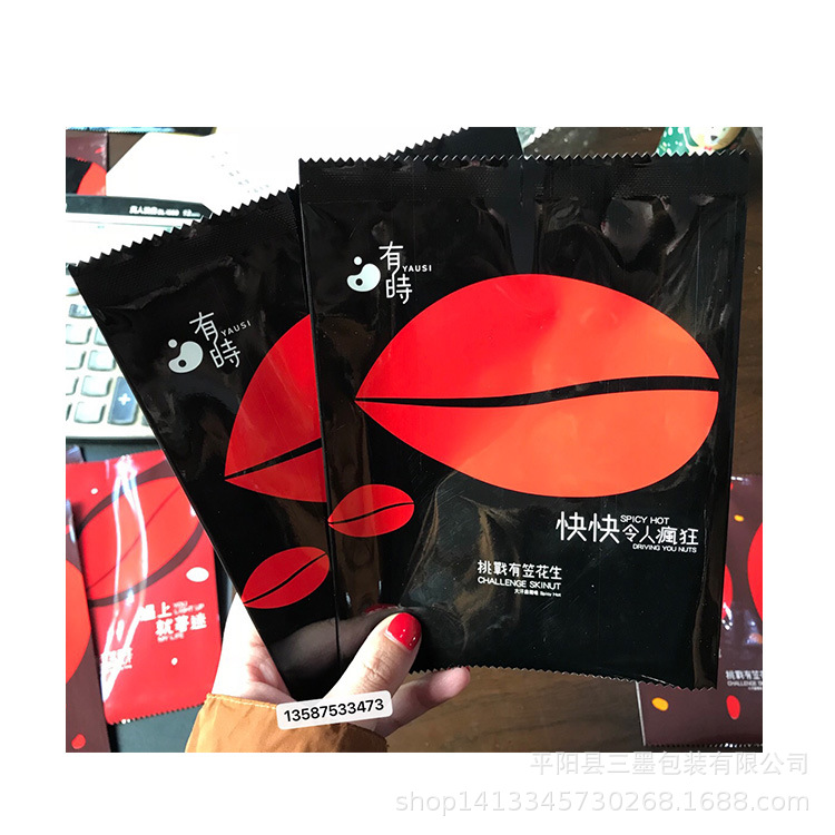 厂家定做食品彩印油炸花生薯片充氮气镀铝中背封齿口塑料包装袋子