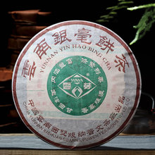 2005年雲南普洱茶生茶銀毫老茶雲芽易武布朗普文茶廠七子餅茶400g