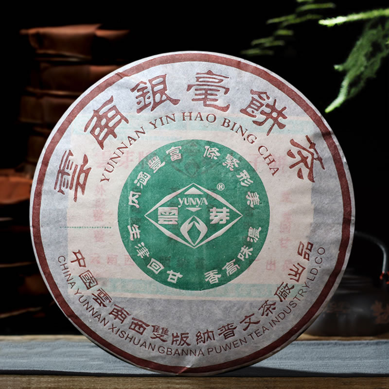 2006年云南普洱茶生茶银毫老茶云芽易武布朗普文茶厂七子饼茶400g