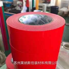 黑色红色布基胶带 厂家直销