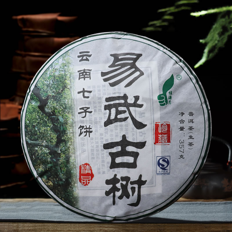 易武正山普洱茶生茶易武古树云南勐海七子饼茶麻黑贡茶357克/饼