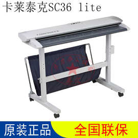 卡莱泰克SC36lite扫描仪A0幅面蓝图地图工程图扫描卡莱泰克36lite