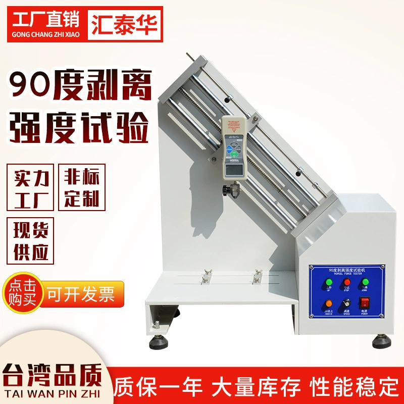 Лента тестера прочности корки 90 градусов Тестер силы корки прилипателя медной фольги алюминиевой фольги тестера силы корки