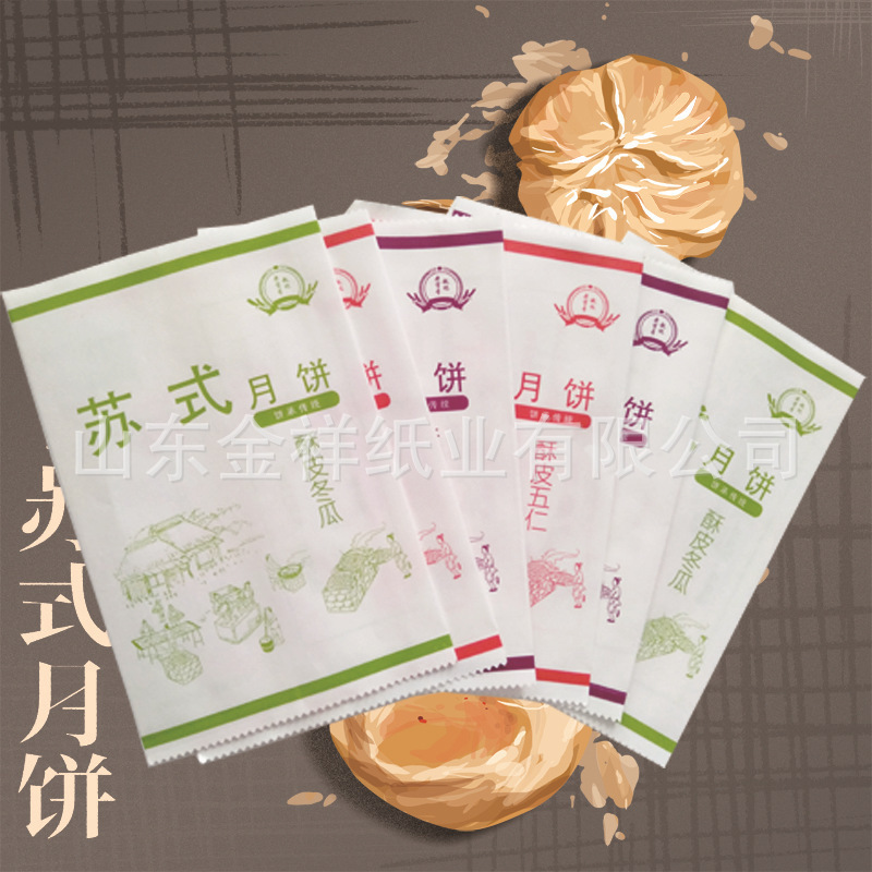 防油防潮苏式月饼包装纸袋 厂家生产月饼食品包装淋膜包装袋