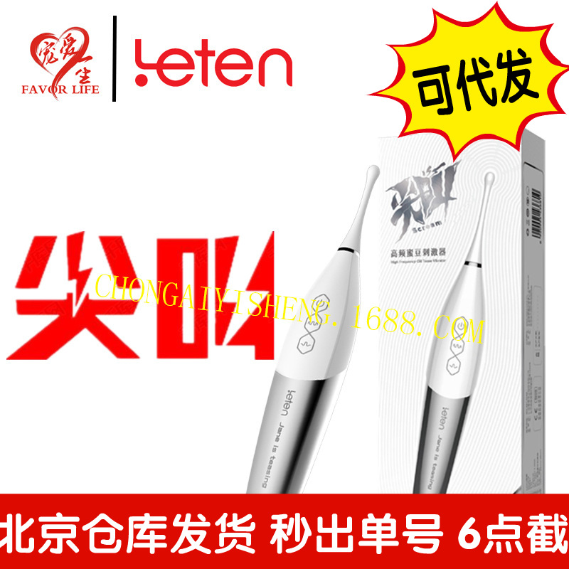 雷霆尖叫女用蜜豆G点阴蒂震动av棒性按摩器成人性用品
