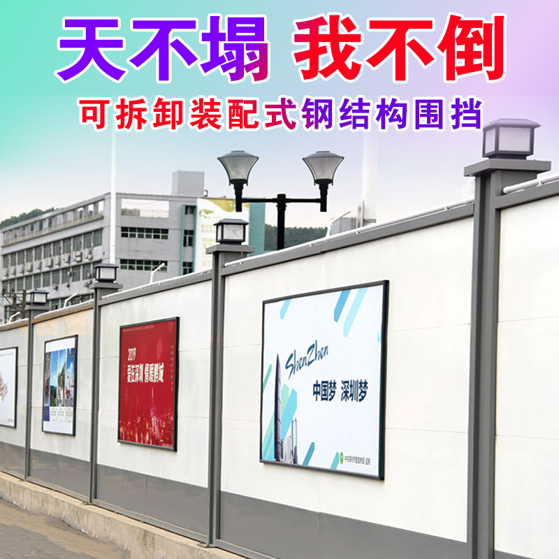 益宙装配式市政工程专用钢结构围挡施工围蔽工地防撞隔离板护栏板