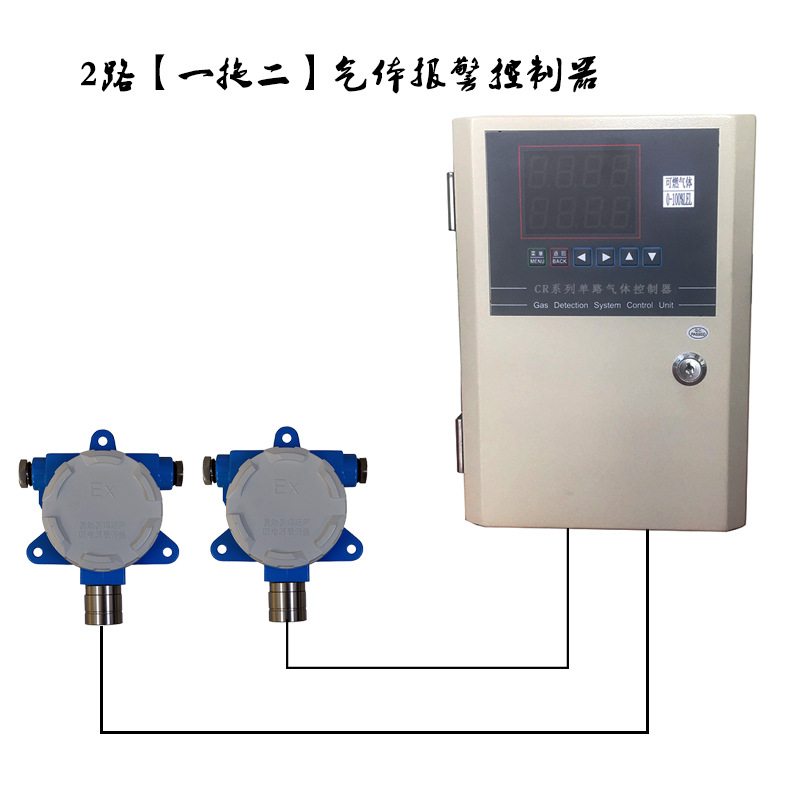 气体报警控制器单路分线制可燃气体报警主机4-20ma信号输出带输出