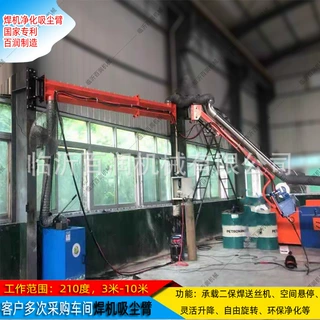 焊接吸尘臂旋转升降灵活可多角度准确定位 万向吸烟臂型号齐全