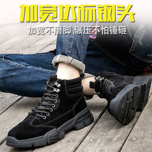 Anti-suede leather safety shoes men's Kevlar steel head anti-crushing anti-stab breathable light slip-resistant insulating shoes work shoes 